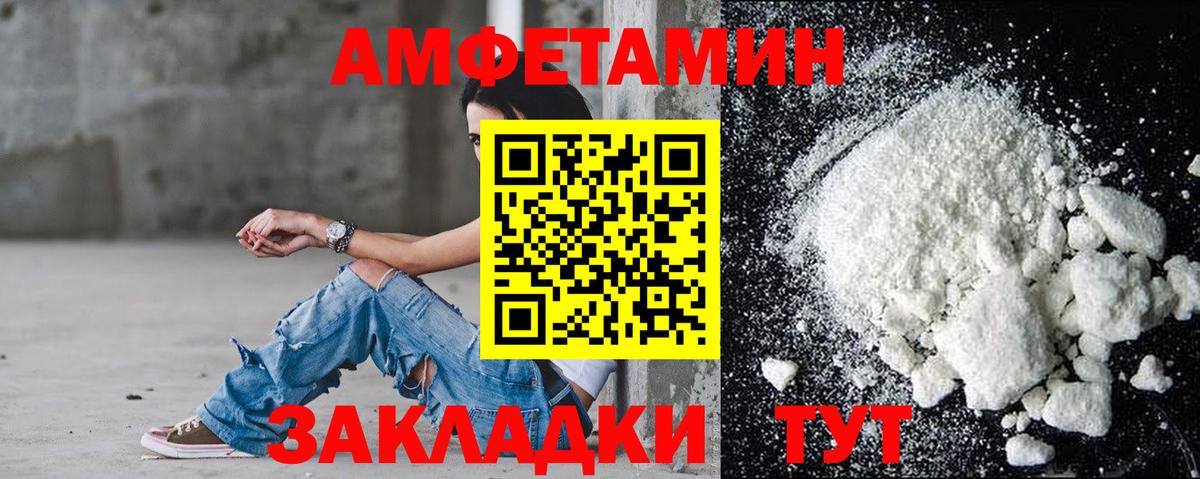 Вятские Поляны  Амфетамин  МЕГА tor  АМФ Premium  Вход с VPN 