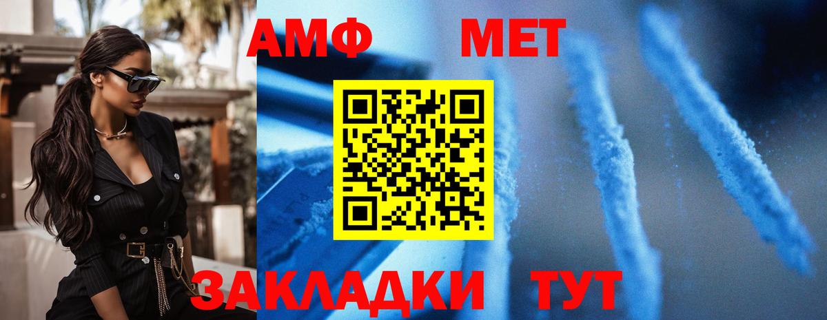 Amphetamine Розовый Вятские Поляны