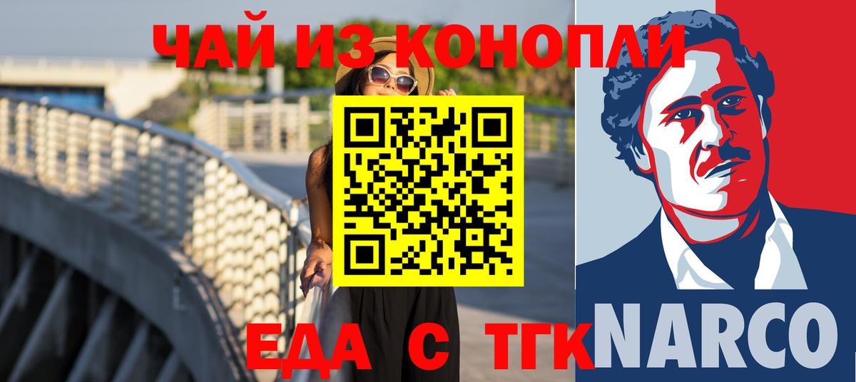 Canna-Cookies конопля  Вход с VPN  Вятские Поляны 