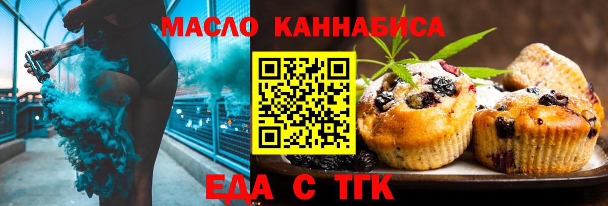 Cannafood конопля Вятские Поляны