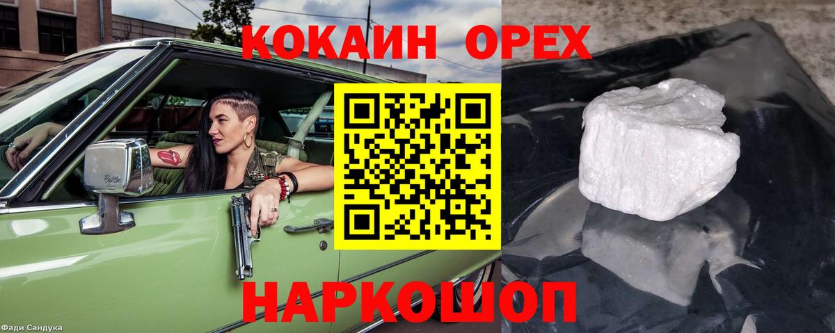 Вятские Поляны  Кокаин  Вход с VPN  КОКАИН Боливия 