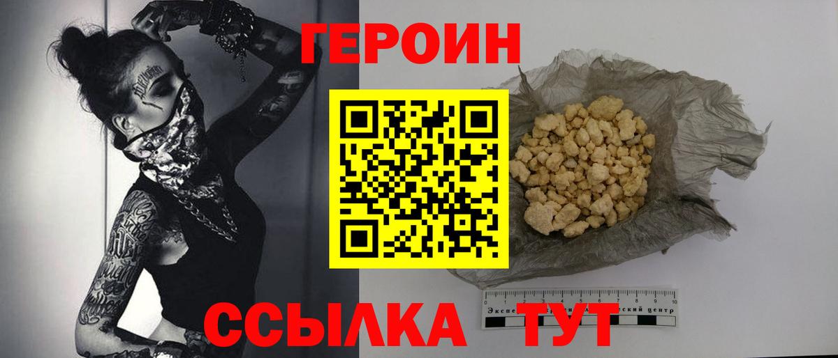 Вятские Поляны  Героин белый  Вход с VPN 