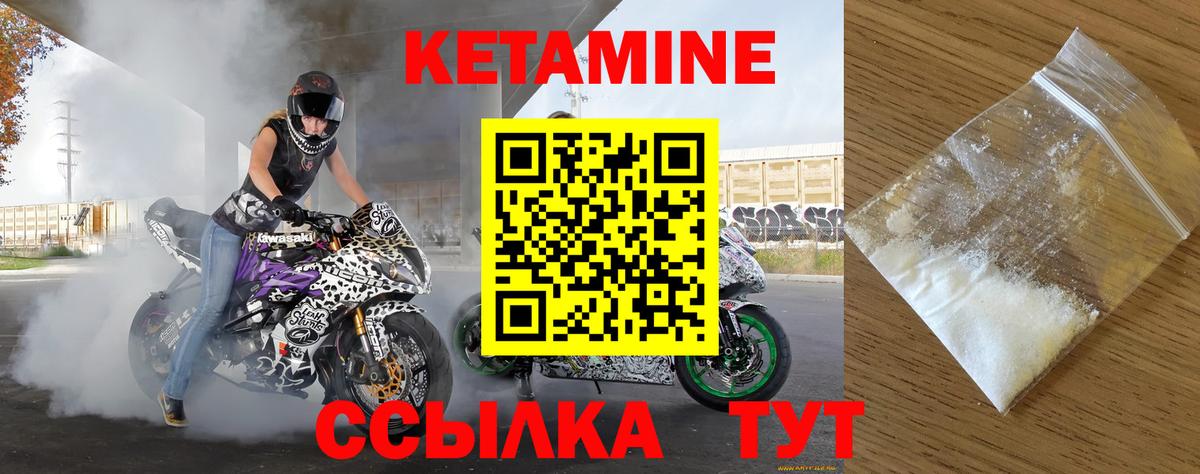 КЕТАМИН VHQ  Кетамин ketamine  Вятские Поляны  Вход с VPN 
