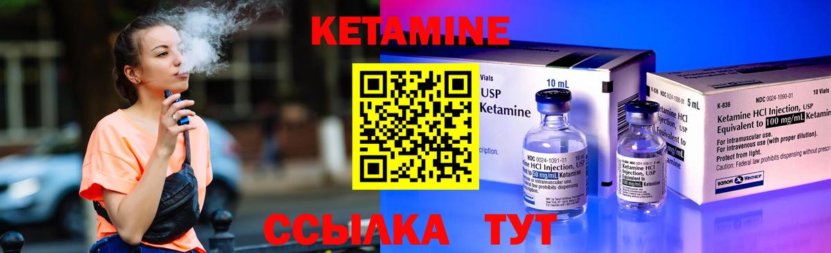 Кетамин ketamine Вятские Поляны