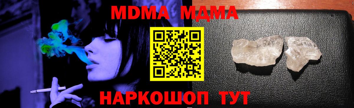 MDMA молли  Вход с VPN  МДМА  MDMA Molly  Вятские Поляны 