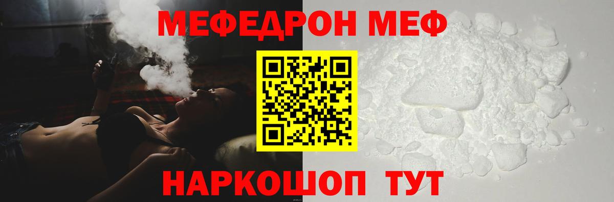 МЕФ 4 MMC  Мефедрон  Вятские Поляны  что такое   Вход с VPN 