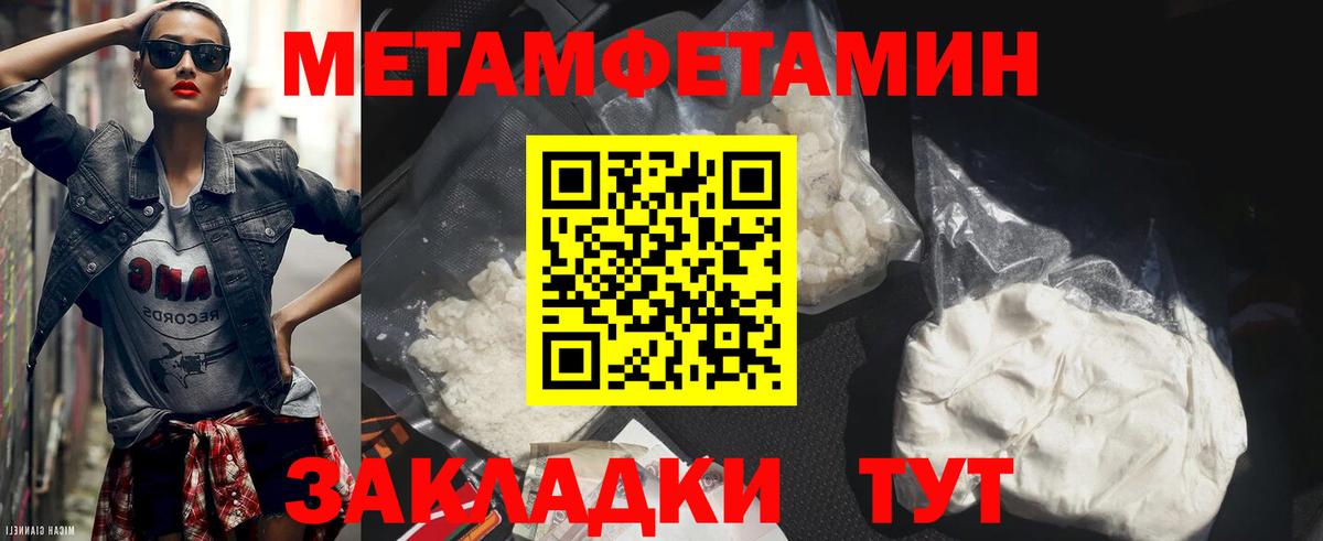 Метамфетамин витя Вятские Поляны