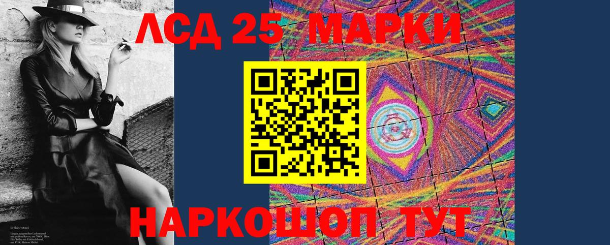 Марки NBOMe  Вход с VPN  Вятские Поляны  Наркотические марки 1,8мг 