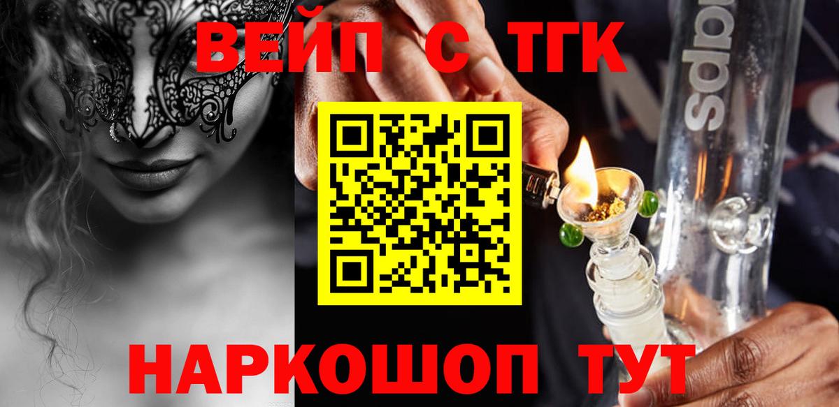 Дистиллят ТГК жижа  Дистиллят ТГК жижа  Вятские Поляны  Вход с VPN 