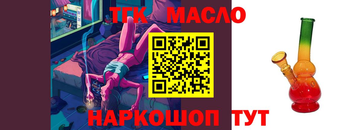 ТГК Wax Вятские Поляны